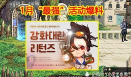 最强祖师最新活动爆料,巅峰对决，荣耀归来！